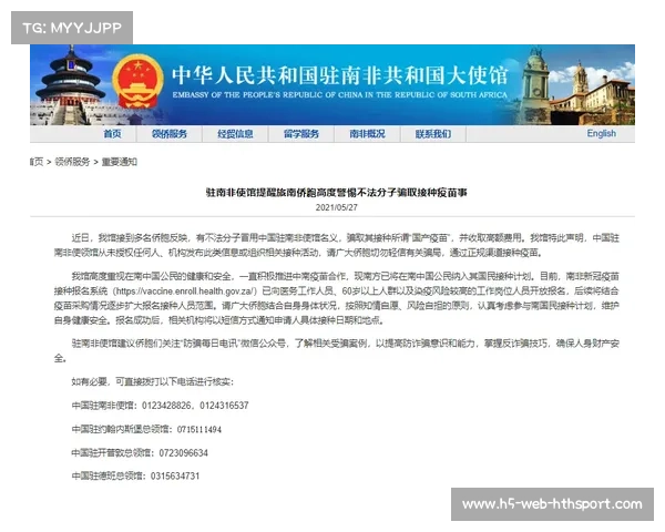 国家德比战术博弈:齐沃换人调整成胜负关键